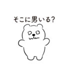 恋人に嫉妬するかまってちゃんクマさん（個別スタンプ：11）