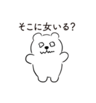恋人に嫉妬するかまってちゃんクマさん（個別スタンプ：12）
