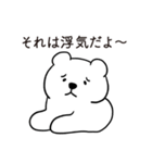 恋人に嫉妬するかまってちゃんクマさん（個別スタンプ：13）