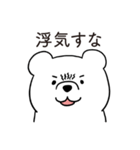 恋人に嫉妬するかまってちゃんクマさん（個別スタンプ：14）