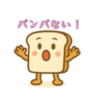 パンファミリーのパンッと送れるスタンプ（個別スタンプ：15）