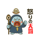 ゴッドンボのありがたスタンプ（個別スタンプ：4）