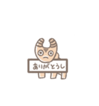 コブウシ土偶くんと古代オリエントの仲間達（個別スタンプ：11）