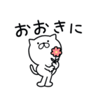 つかいやすいねこです。大阪弁（個別スタンプ：1）