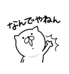 つかいやすいねこです。大阪弁（個別スタンプ：2）