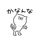 つかいやすいねこです。大阪弁（個別スタンプ：6）