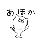 つかいやすいねこです。大阪弁（個別スタンプ：20）