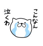 つかいやすいねこです。大阪弁（個別スタンプ：23）