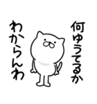 つかいやすいねこです。大阪弁（個別スタンプ：32）