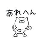 つかいやすいねこです。大阪弁（個別スタンプ：33）