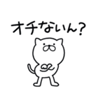 つかいやすいねこです。大阪弁（個別スタンプ：38）