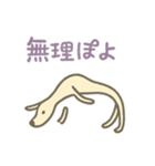 細い犬。（個別スタンプ：2）