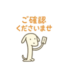 細い犬。（個別スタンプ：3）