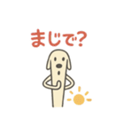 細い犬。（個別スタンプ：11）