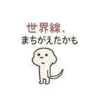 細い犬。（個別スタンプ：18）