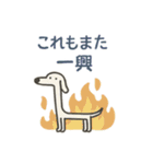 細い犬。（個別スタンプ：20）