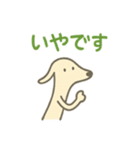 細い犬。（個別スタンプ：27）