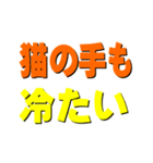 kotowazap（個別スタンプ：6）