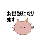 あいさつするネコ にゃーご（個別スタンプ：12）