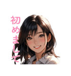 AI美女（挨拶編）（個別スタンプ：5）