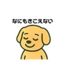 じゆうきままないぬ（個別スタンプ：2）