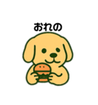 じゆうきままないぬ（個別スタンプ：4）