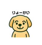 じゆうきままないぬ（個別スタンプ：10）