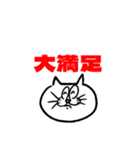 ネッコ様（感情）（個別スタンプ：1）