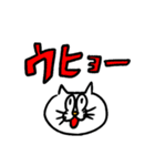 ネッコ様（感情）（個別スタンプ：2）