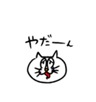 ネッコ様（感情）（個別スタンプ：7）