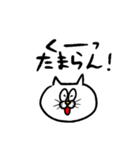 ネッコ様（感情）（個別スタンプ：8）