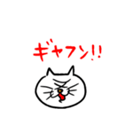 ネッコ様（感情）（個別スタンプ：10）