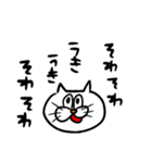 ネッコ様（感情）（個別スタンプ：14）