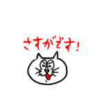 ネッコ様（感情）（個別スタンプ：16）