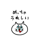 ネッコ様（感情）（個別スタンプ：21）