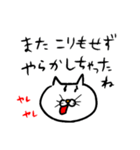 ネッコ様（感情）（個別スタンプ：28）