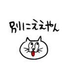 ネッコ様（感情）（個別スタンプ：31）