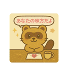 おつかれたぬき、そっと届けます。（個別スタンプ：2）