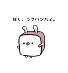 うさパン。（個別スタンプ：1）