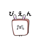 うさパン。（個別スタンプ：19）