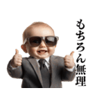 煽り赤ちゃん【面白い・毒舌】（個別スタンプ：1）