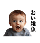 煽り赤ちゃん【面白い・毒舌】（個別スタンプ：4）