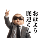 煽り赤ちゃん【面白い・毒舌】（個別スタンプ：9）