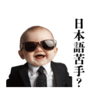 煽り赤ちゃん【面白い・毒舌】（個別スタンプ：12）