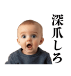 煽り赤ちゃん【面白い・毒舌】（個別スタンプ：18）