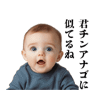 煽り赤ちゃん【面白い・毒舌】（個別スタンプ：22）