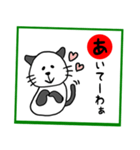 岡山弁 パンダネコ  かるた（個別スタンプ：1）