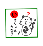 岡山弁 パンダネコ  かるた（個別スタンプ：4）