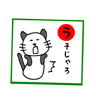 岡山弁 パンダネコ  かるた（個別スタンプ：7）