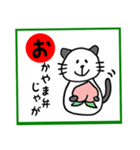 岡山弁 パンダネコ  かるた（個別スタンプ：12）